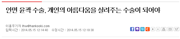 hankooki_com_20140521_174652.png