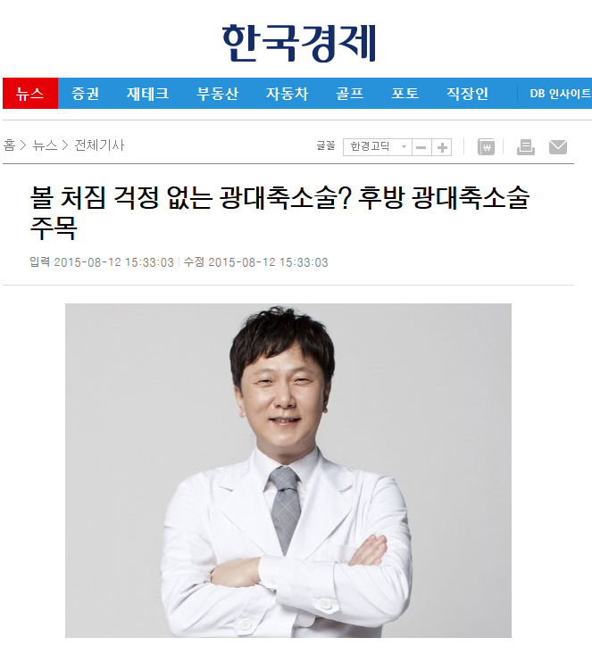 hankyung_com_20150813_144246.png