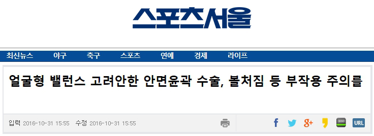 sportsseoul_com_20161102_093916.jpg