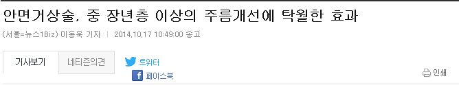 [라비앙성형외과]안면거상술, 중 장년층 이상의 주름개선에 탁월한 효과1.png